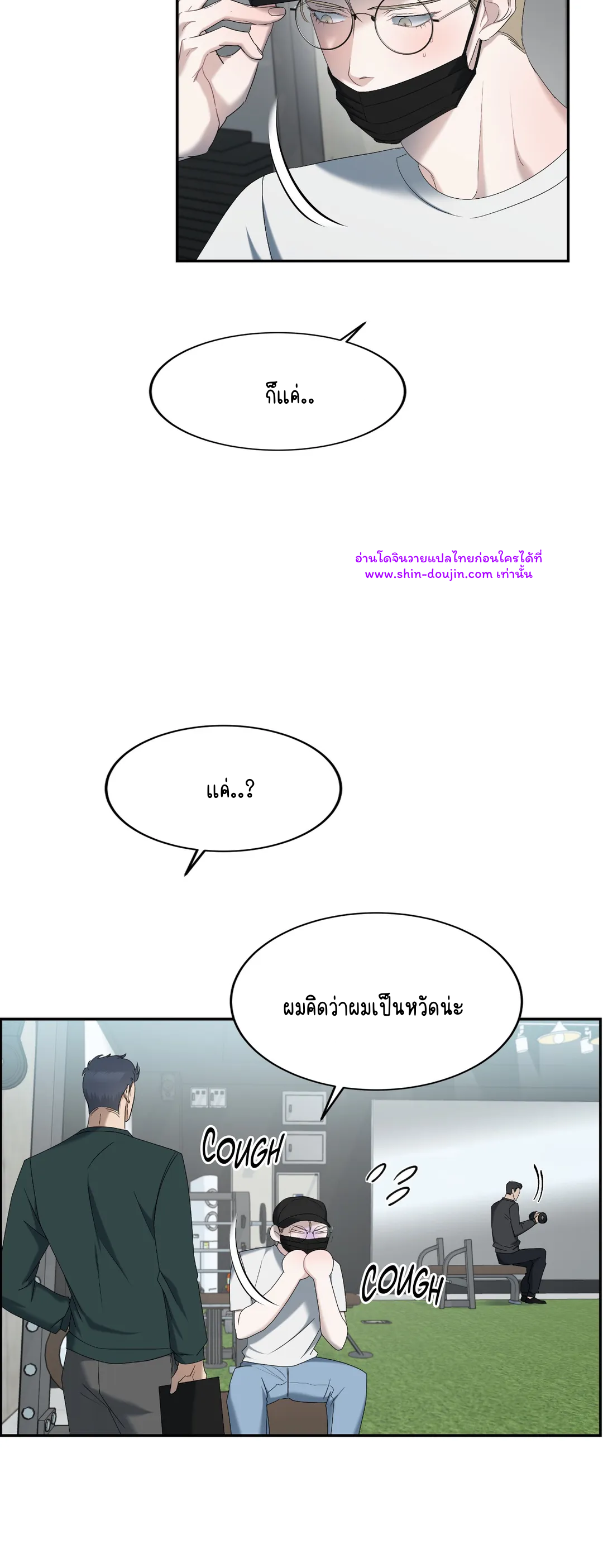 Water polo prince EP 12